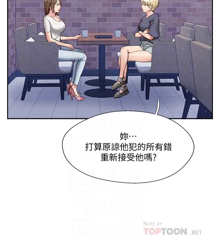 漫画《完美新伴侣》第44话第14张图