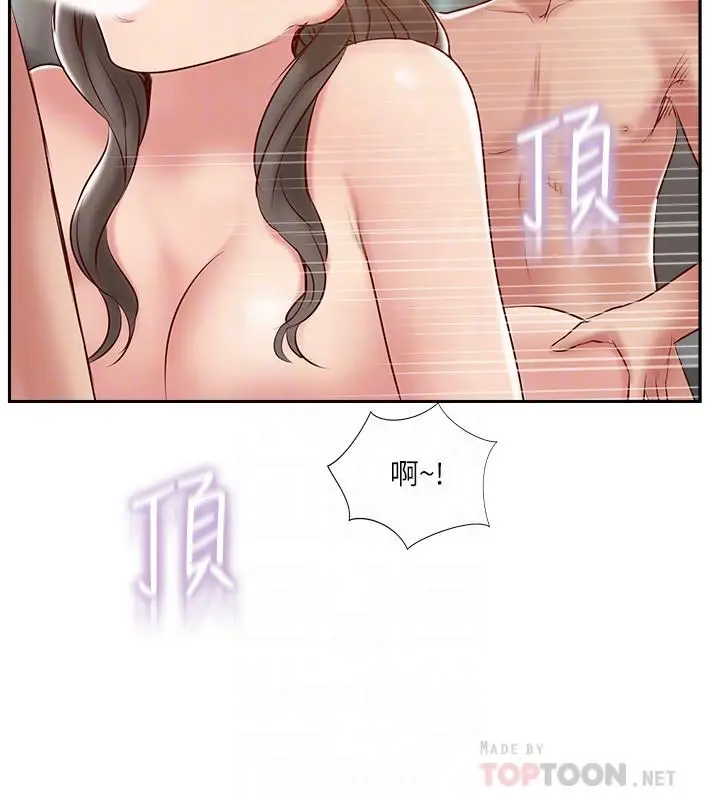 漫画《完美新伴侣》第45话第10张图