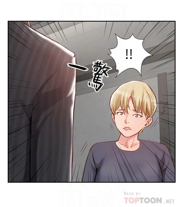 漫画《完美新伴侣》第45话第14张图