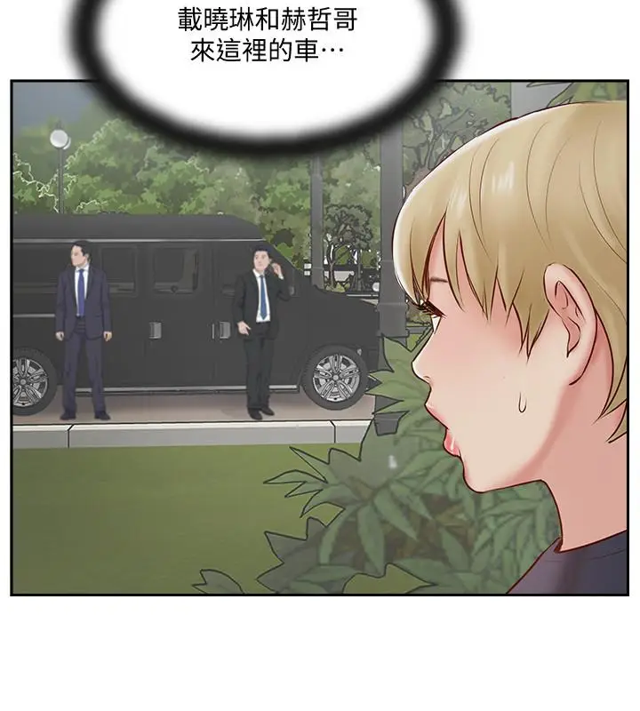 漫画《完美新伴侣》第45话第2张图