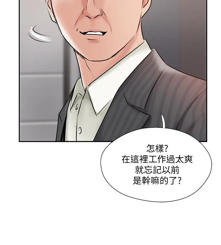 漫画《完美新伴侣》第45话第30张图
