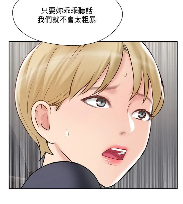 漫画《完美新伴侣》第45话第32张图
