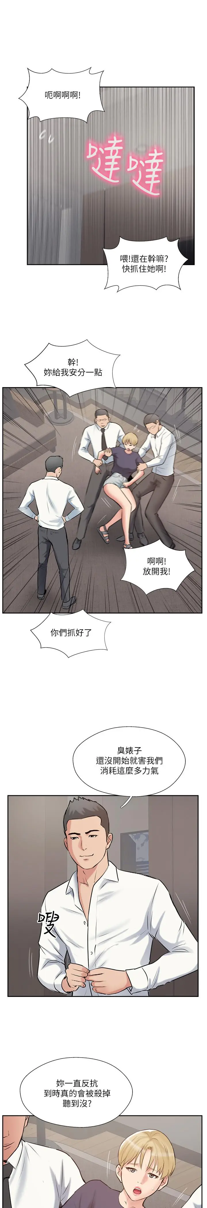 漫画《完美新伴侣》第45话第33张图