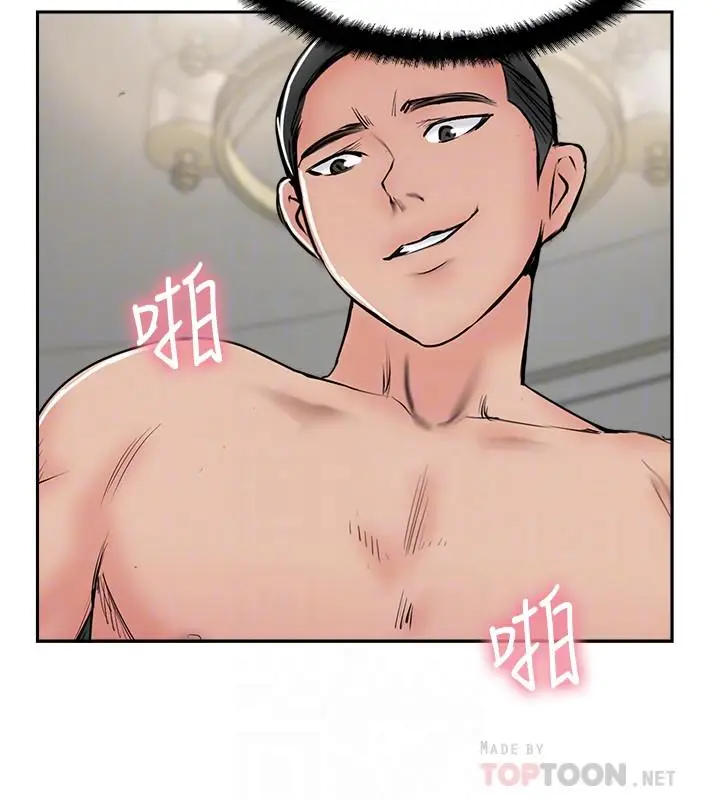 漫画《完美新伴侣》第46话第14张图
