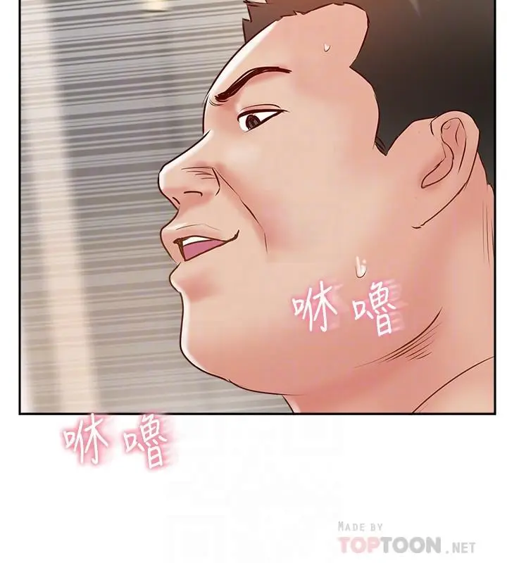 漫画《完美新伴侣》第46话第16张图