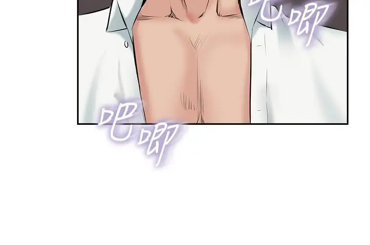 漫画《完美新伴侣》第46话第2张图