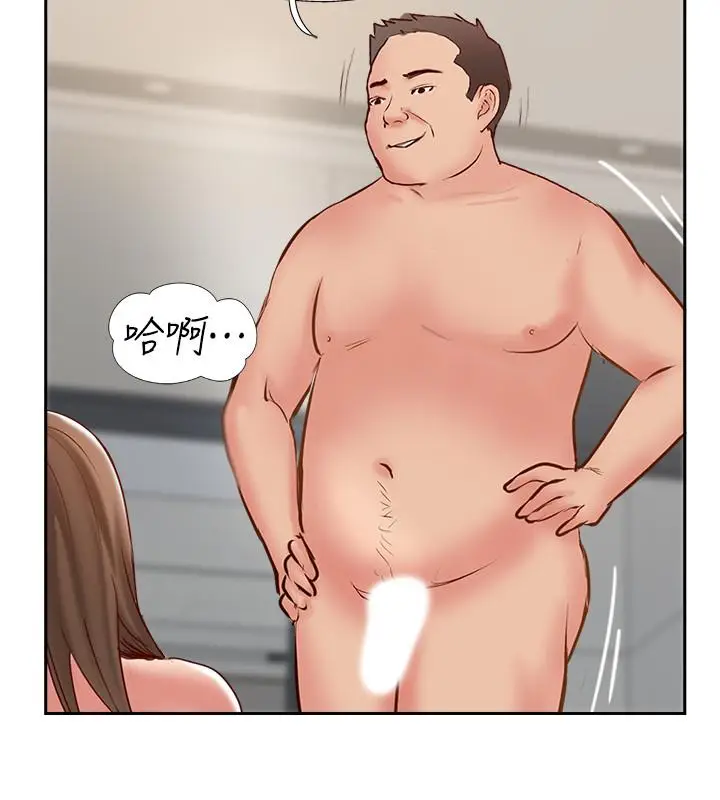 漫画《完美新伴侣》第46话第24张图