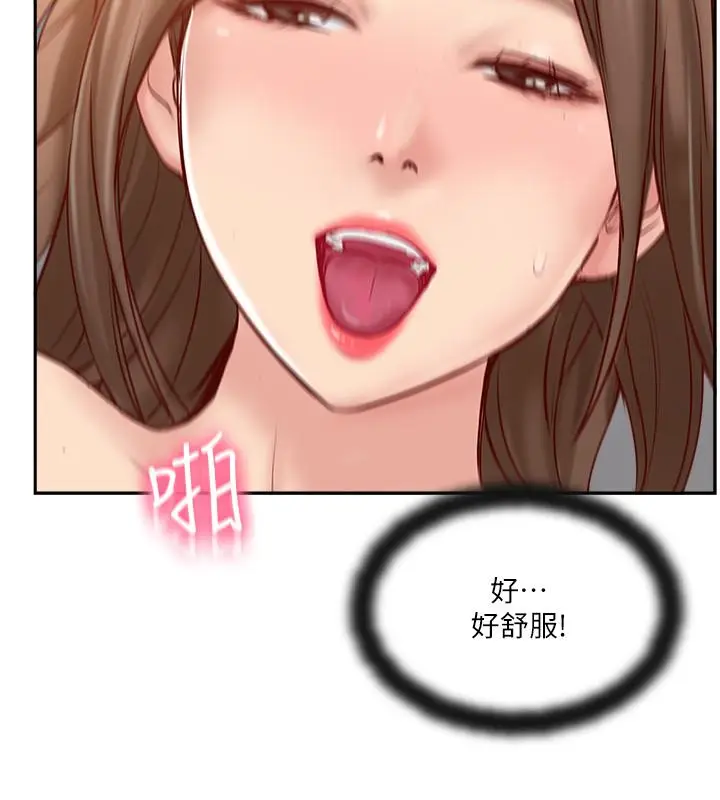 漫画《完美新伴侣》第46话第28张图