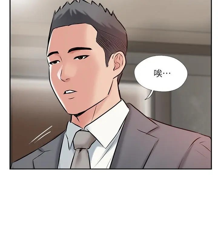 漫画《完美新伴侣》第46话第30张图