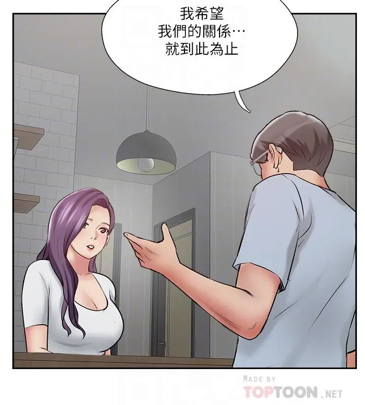 漫画《完美新伴侣》第48话第12张图