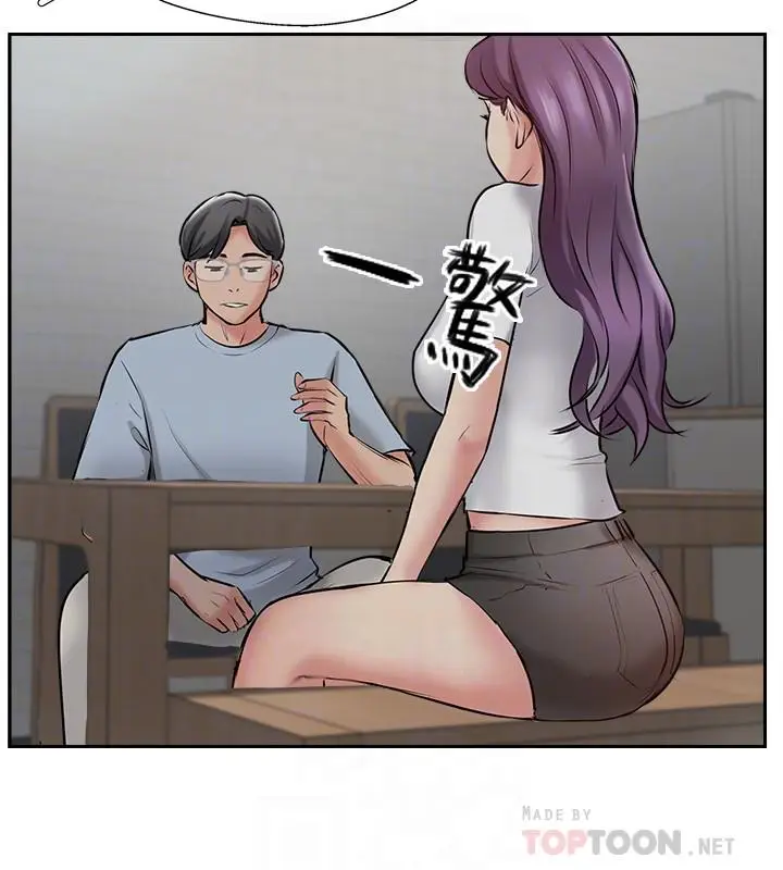 漫画《完美新伴侣》第48话第14张图