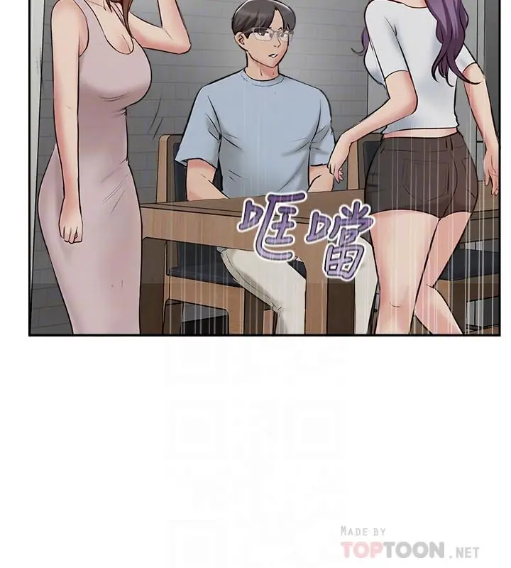 漫画《完美新伴侣》第48话第16张图