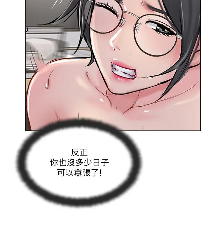 漫画《完美新伴侣》第48话第28张图