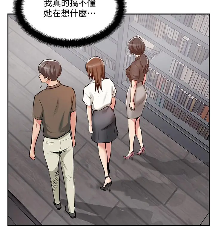 漫画《完美新伴侣》第49话第3张图