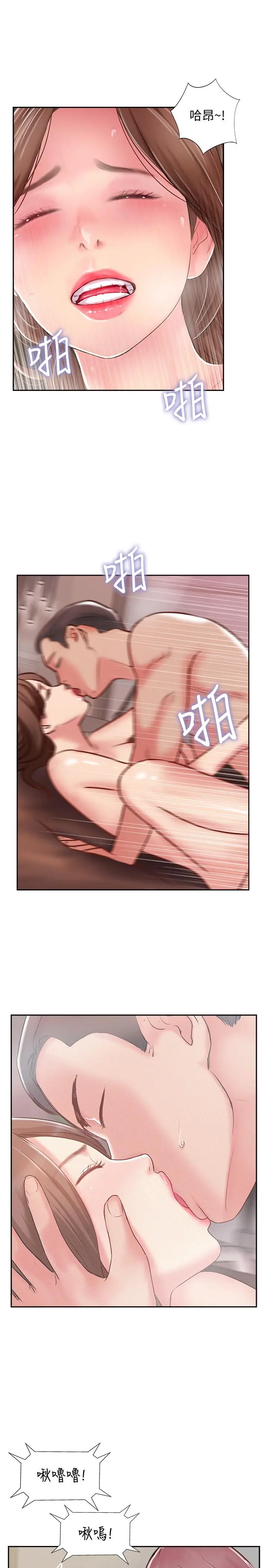 漫画《完美新伴侣》第49话第30张图