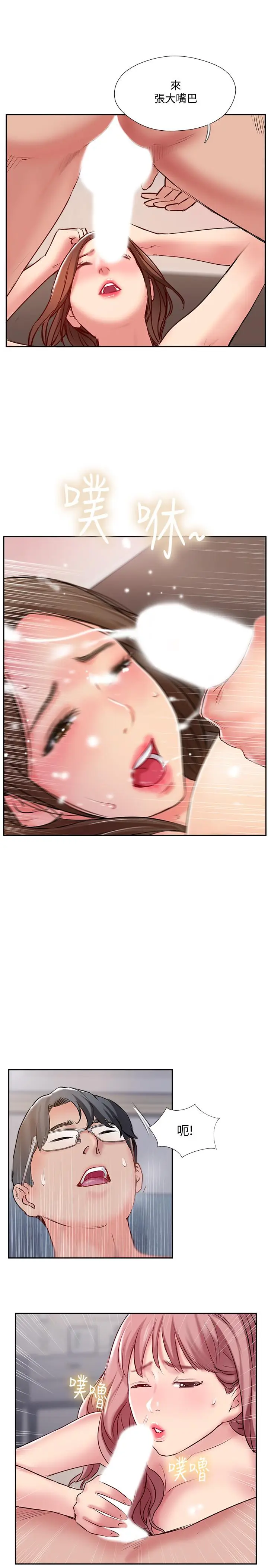 漫画《完美新伴侣》第49话第34张图