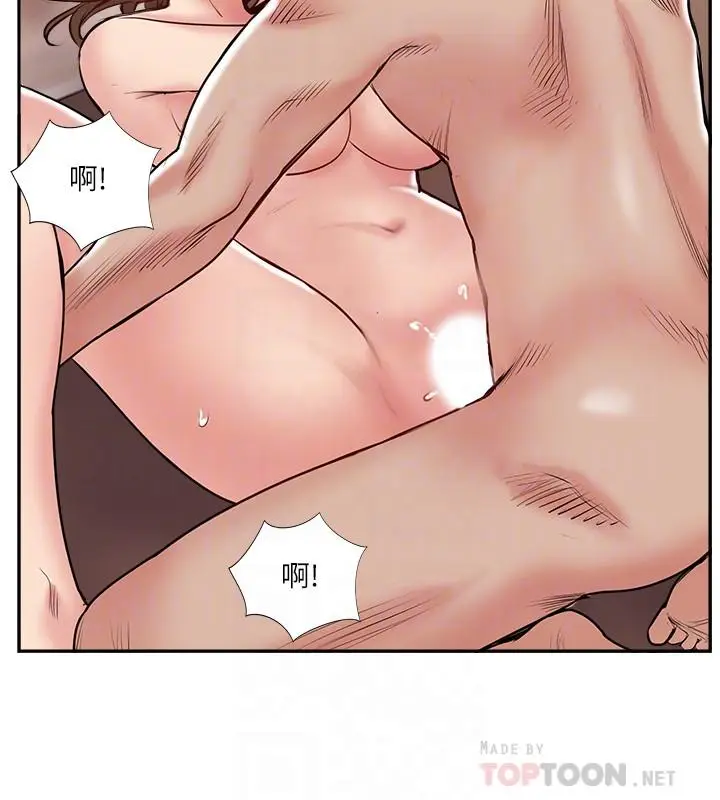 漫画《完美新伴侣》第50话第10张图