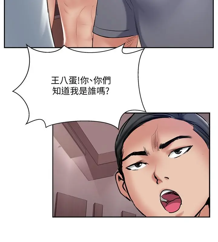 漫画《完美新伴侣》第50话第28张图