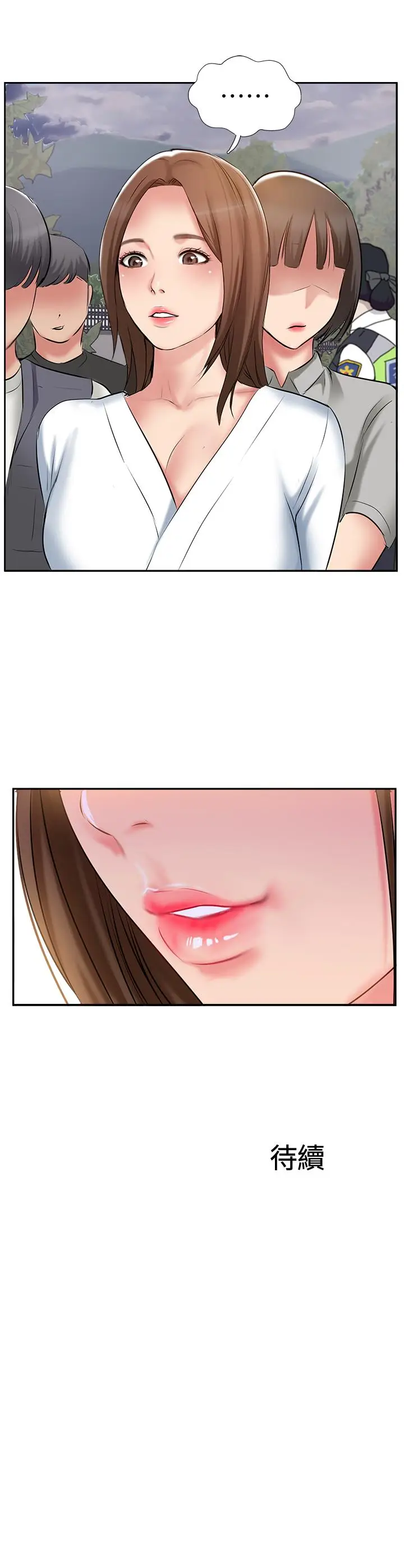 漫画《完美新伴侣》第50话第35张图