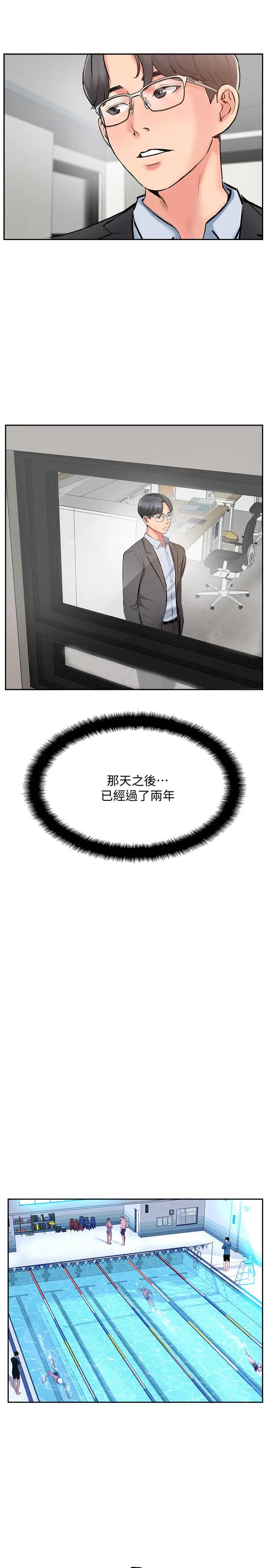 漫画《完美新伴侣》最终话第11张图
