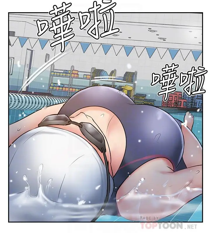 漫画《完美新伴侣》最终话第12张图