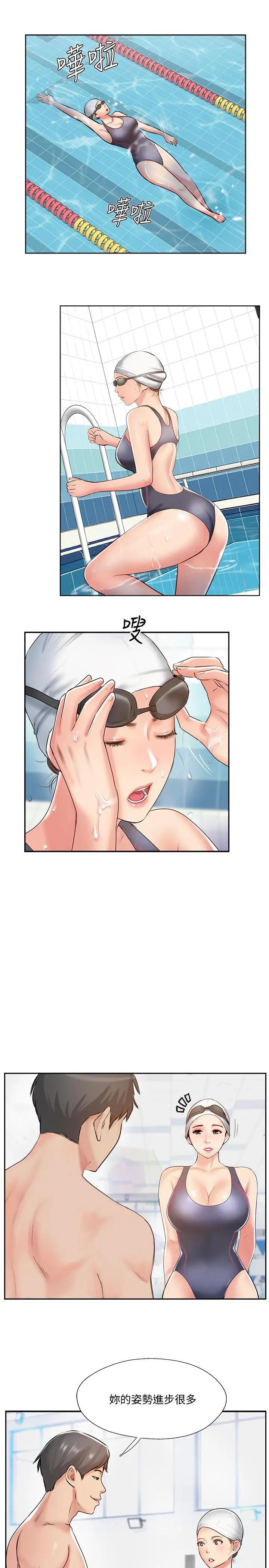 漫画《完美新伴侣》最终话第13张图