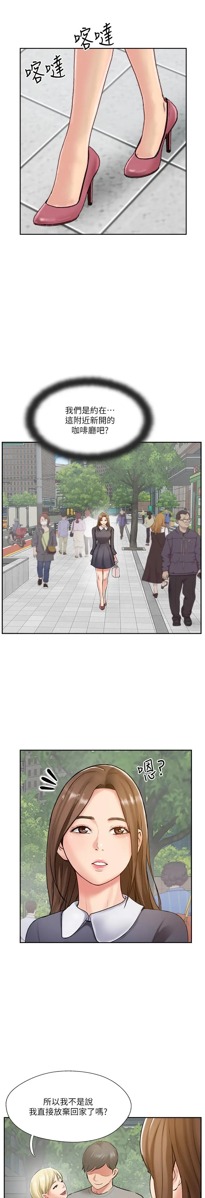 漫画《完美新伴侣》最终话第17张图