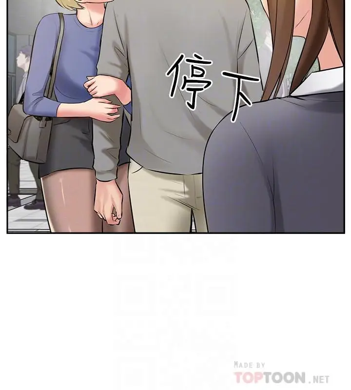 漫画《完美新伴侣》最终话第18张图