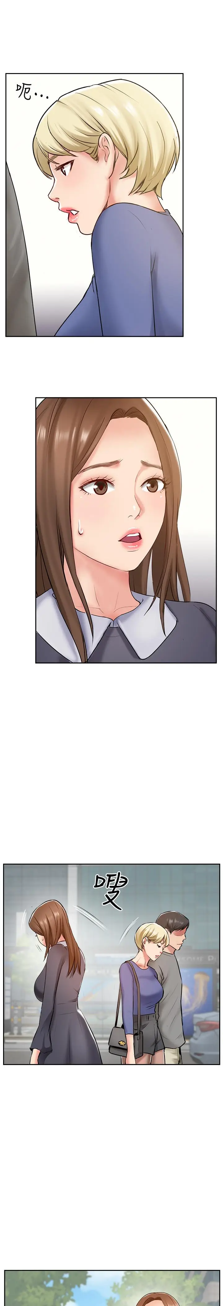 漫画《完美新伴侣》最终话第19张图