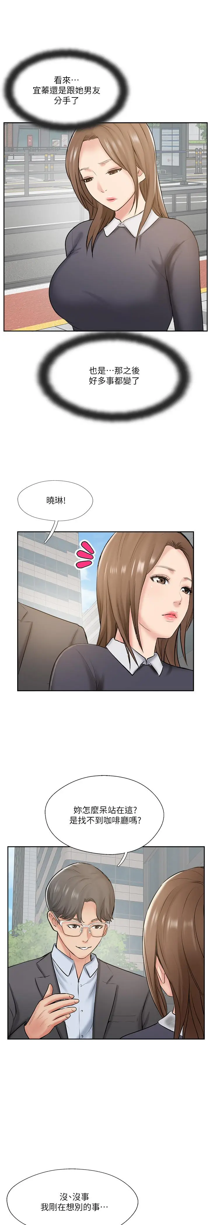 漫画《完美新伴侣》最终话第21张图