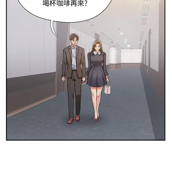 漫画《完美新伴侣》最终话第24张图