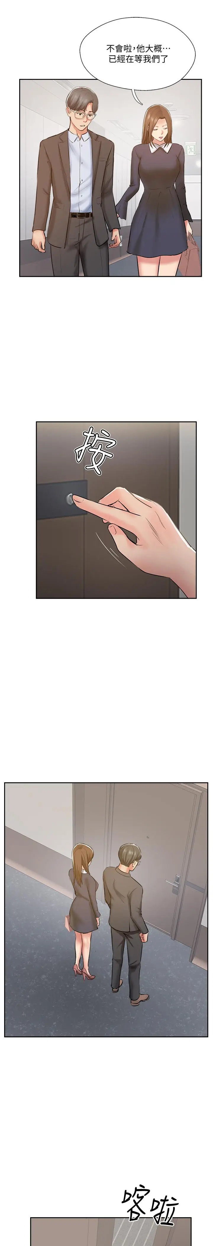 漫画《完美新伴侣》最终话第25张图