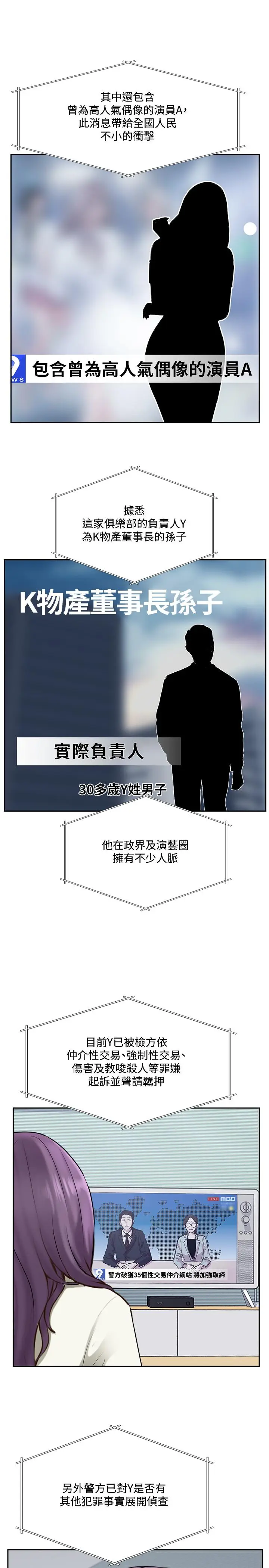 漫画《完美新伴侣》最终话第3张图
