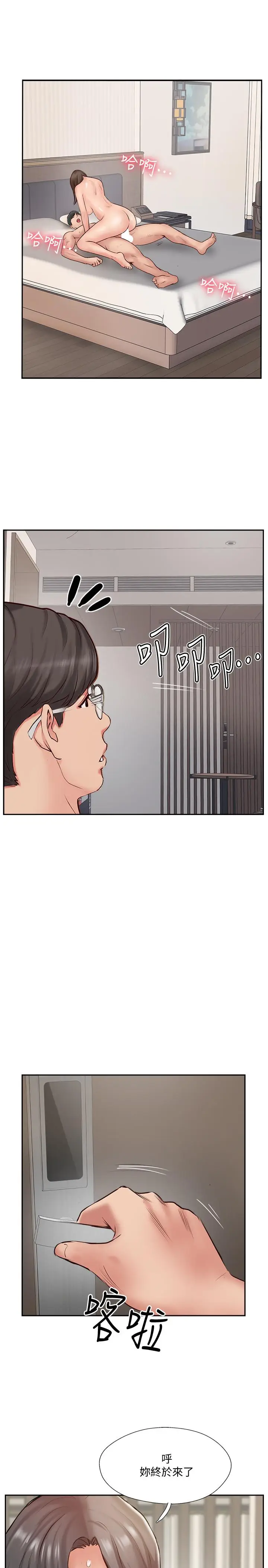 漫画《完美新伴侣》最终话第35张图