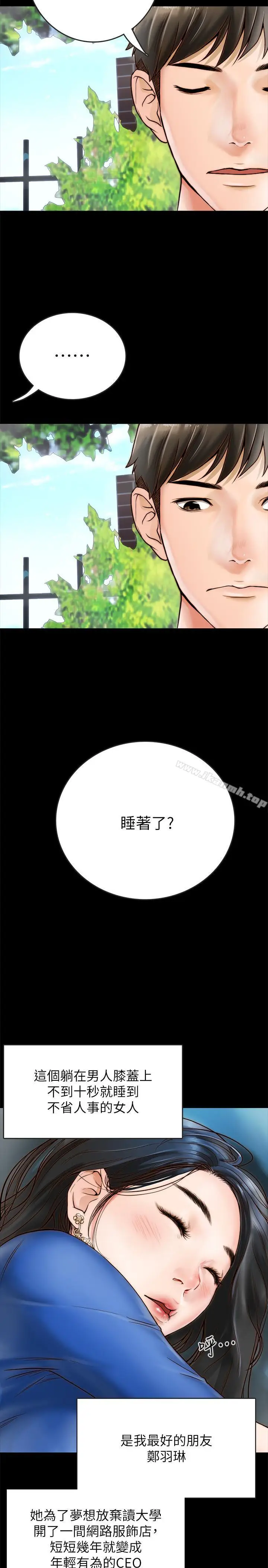 漫画《同居密友》第1话第14张图