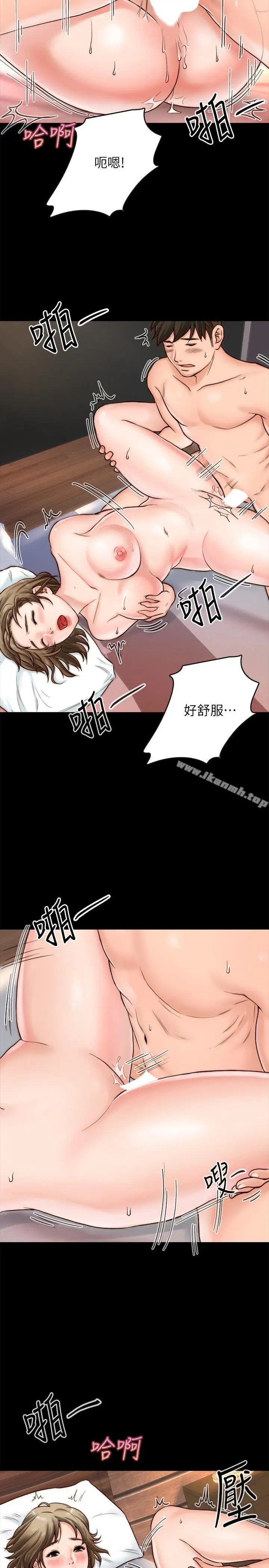 漫画《同居密友》第1话第31张图
