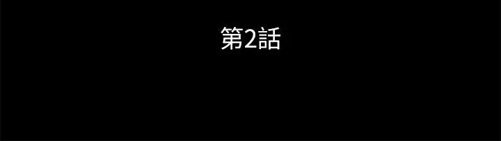 漫画《同居密友》第2话第2张图