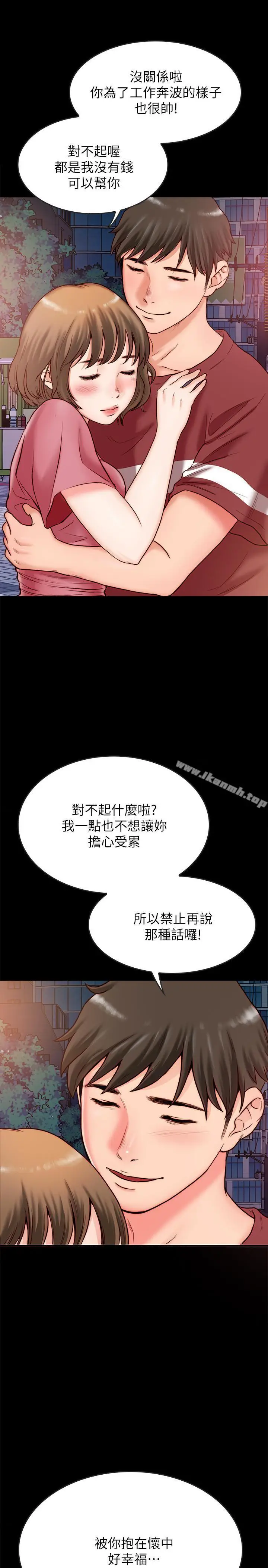 漫画《同居密友》第2话第24张图