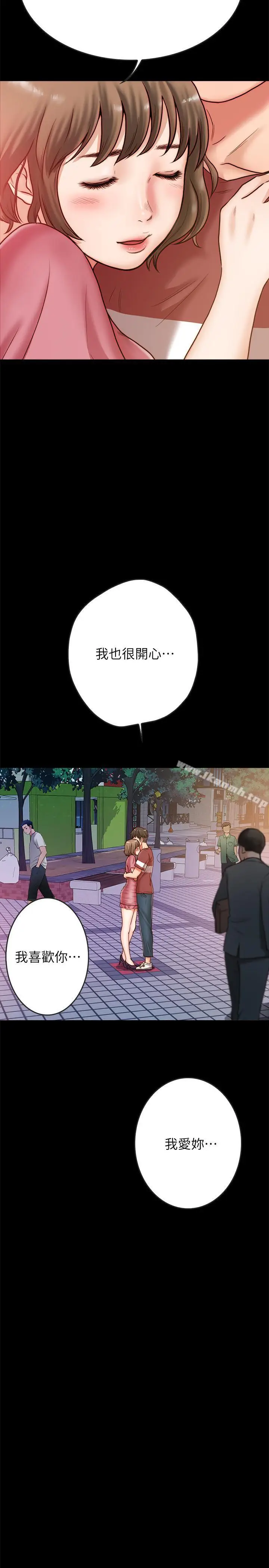 漫画《同居密友》第2话第25张图