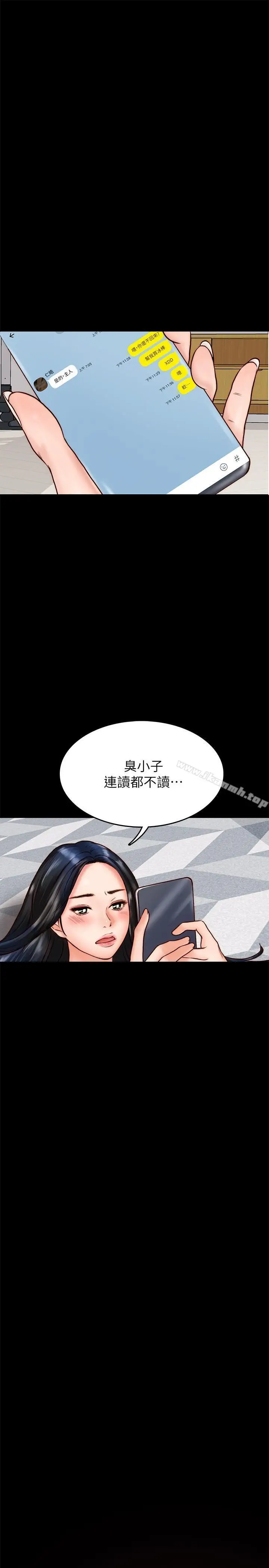 漫画《同居密友》第2话第30张图