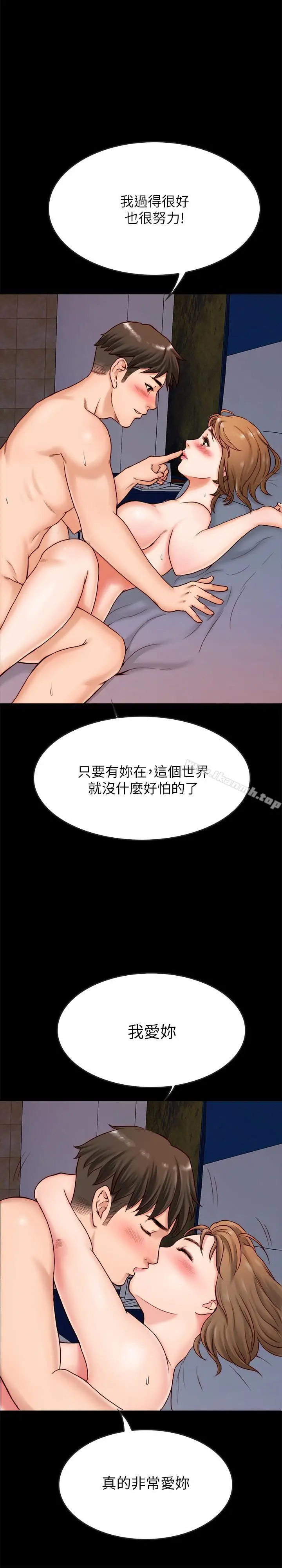 漫画《同居密友》第2话第38张图
