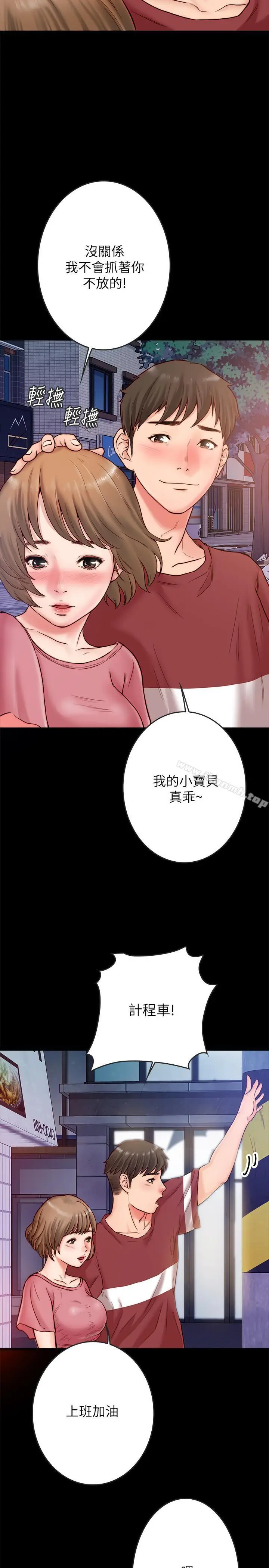 漫画《同居密友》第2话第46张图