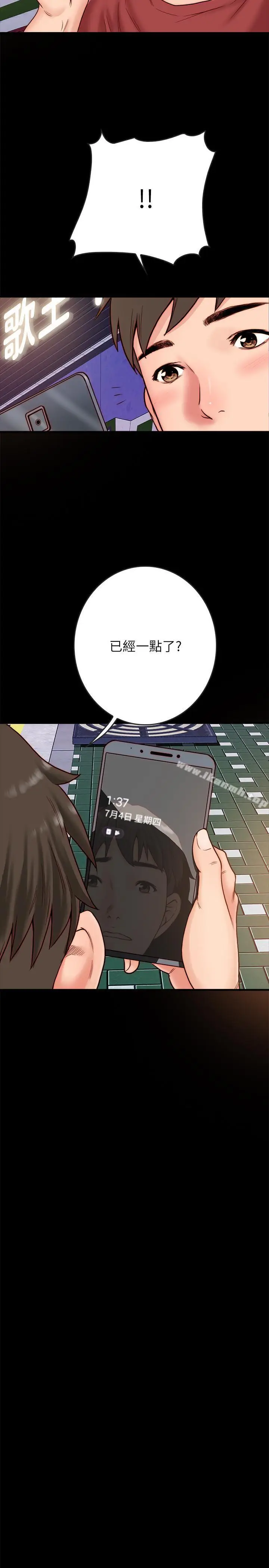 漫画《同居密友》第2话第48张图
