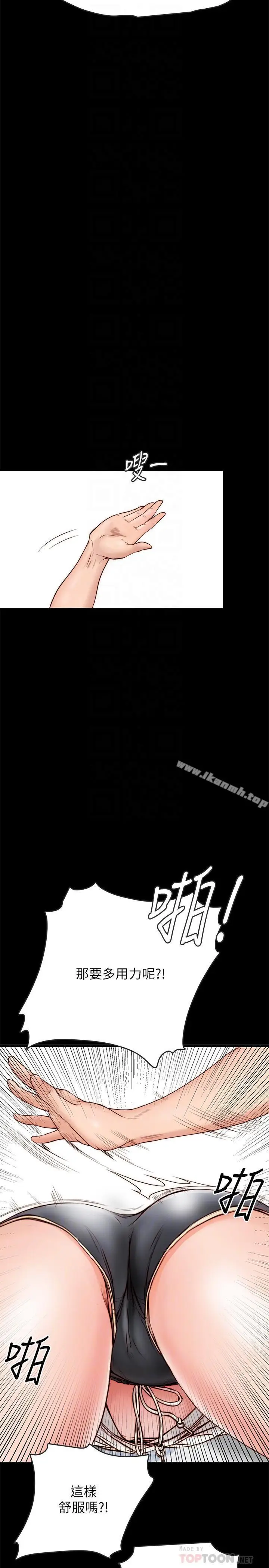 漫画《同居密友》第2话第8张图