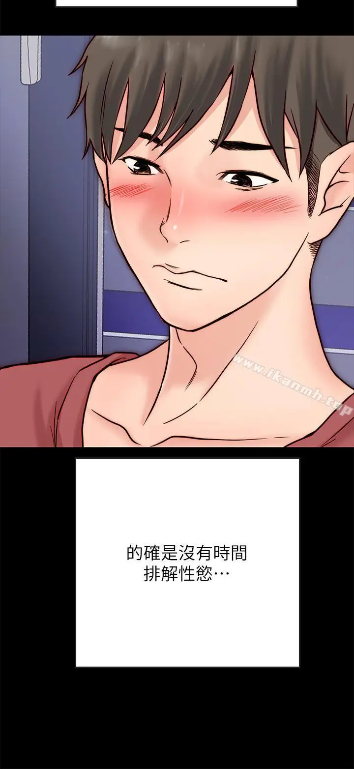 漫画《同居密友》第3话第13张图