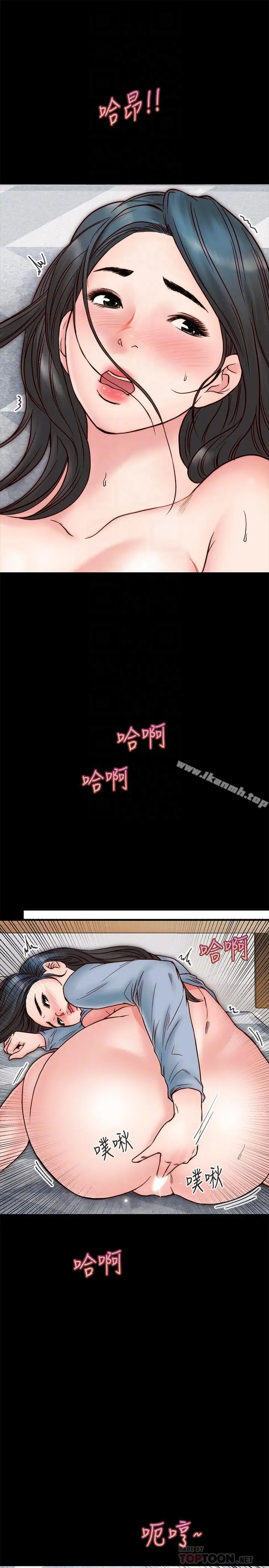 漫画《同居密友》第3话第14张图