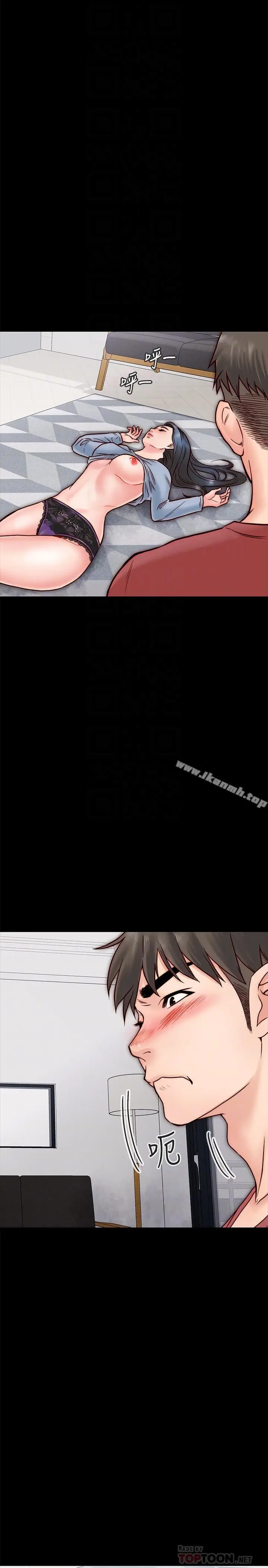 漫画《同居密友》第3话第16张图