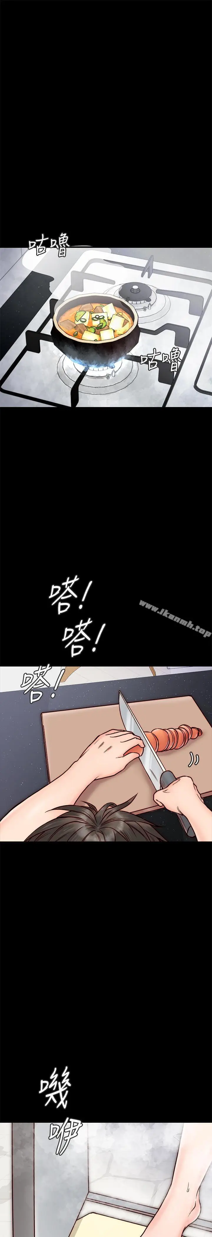 漫画《同居密友》第3话第20张图