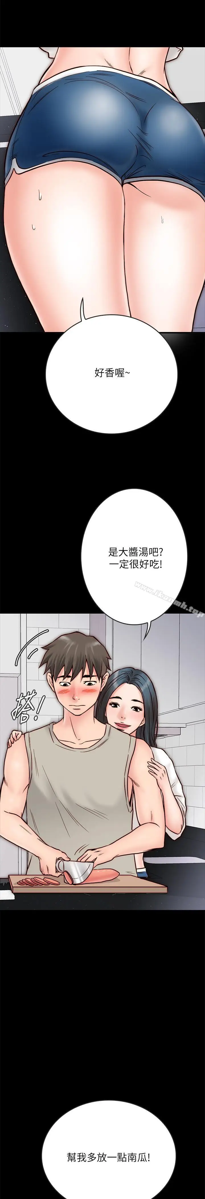 漫画《同居密友》第3话第23张图
