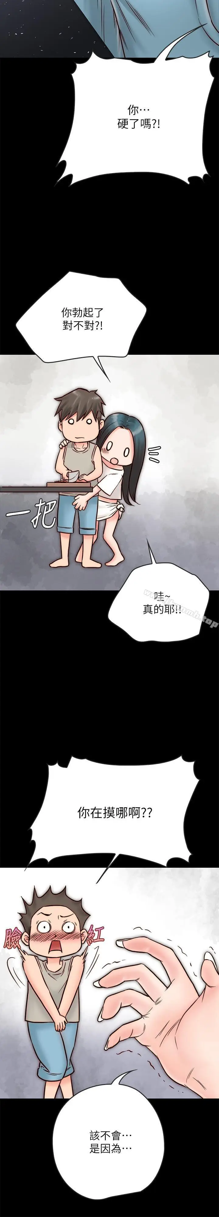 漫画《同居密友》第3话第25张图